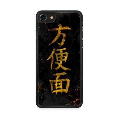 Japan Kanji Gold Cover iPhone 7 / 8 / SE 2020 / SE 2022 Case