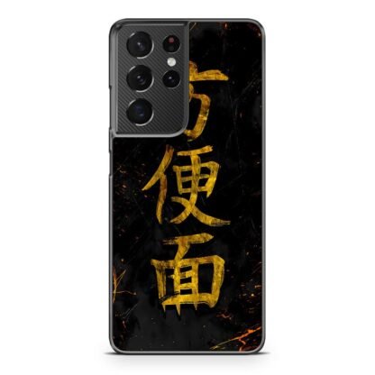 Japan Kanji Gold Cover Samsung Galaxy S21 / S21 Plus / S21 Ultra / S21 FE Case