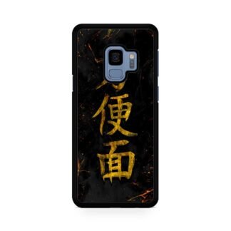 Japan Kanji Gold Cover Samsung Galaxy S9 / S9 Plus Case
